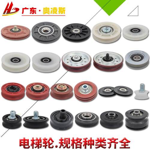 【包换包邮】电梯门挂轮偏心轮挂板轮门滑轮三菱通力蒂森东芝日立