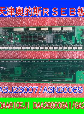 奥的斯RSEB板A3J230007/A3N200691/DAA610EJ1/DAA26800GA1/GA2板