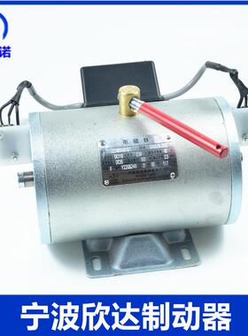 宁波欣达电磁铁DZS800AB01D1DZS900AB01D1电梯抱闸制动器线圈
