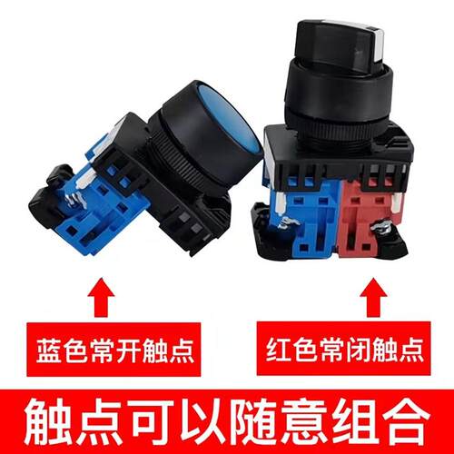 二三档带灯选择按钮开关AR22PL-2/3AR30PL-2/3E3M4GR