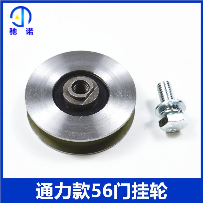 适用于电梯配件56mm门挂轮通力原厂层门厅门挂板轿门广日日立门吊
