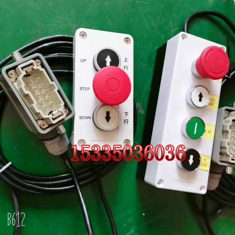 通力巨人通力自动扶梯检修手柄检测检修盒10针全新操作按钮盒图片