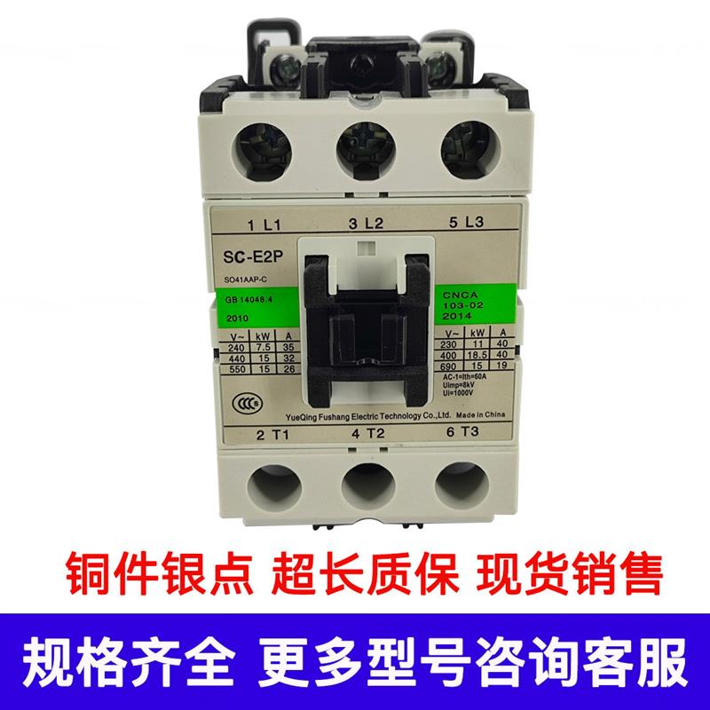 原装电梯交流接触器SC-E04 02 03 E05A E1P 2P E2SP E4P/G注塑机
