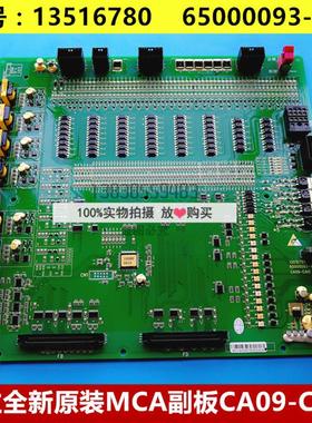 原装日立电梯MCA主板LCA底板65000093-V34CA09-CAI0日立13516780