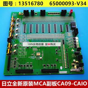 CAI0日立13516780 V34CA09 原装 日立电梯MCA主板LCA底板65000093