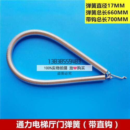 通力电梯厅门弹簧长660MM带套管和钩子/通力电梯配件原装正品