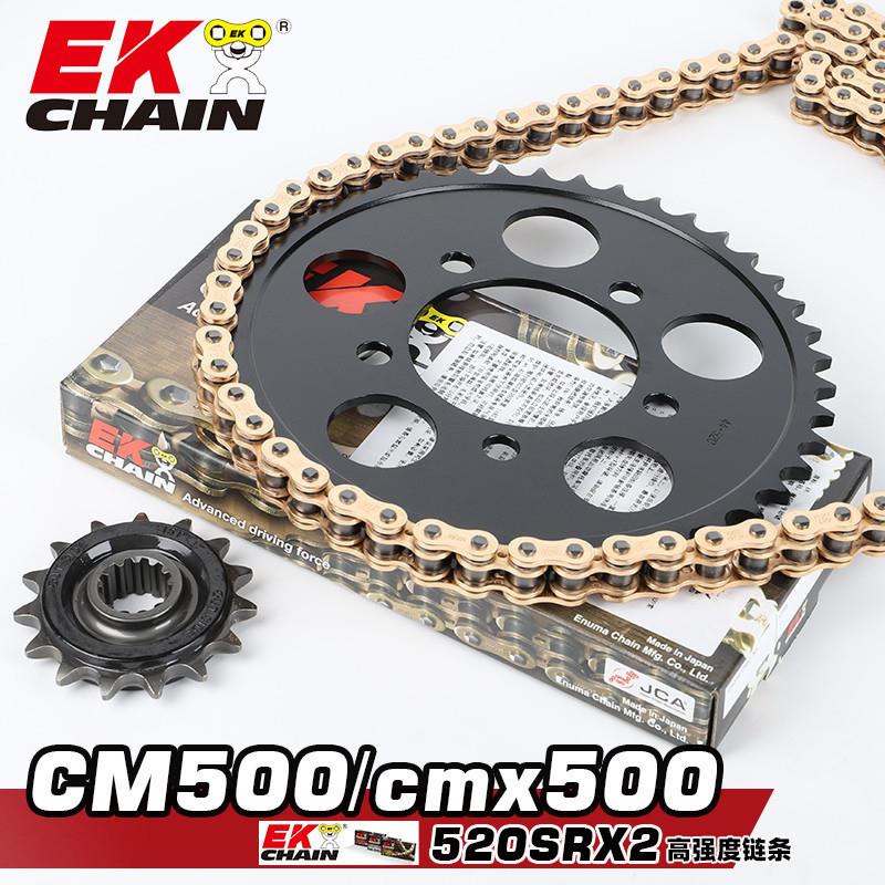 适配本田叛逆者CM500前后牙盘大小飞链轮日本EK520黑金油封链条