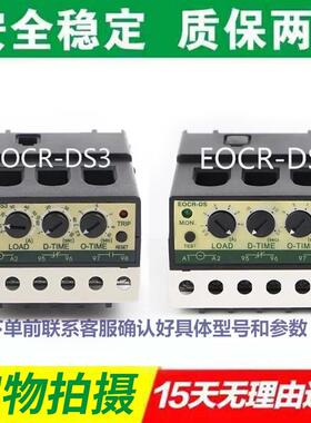 替代EOCR-DS3继电器EOCR-DS305N/30N/60NDS3HELG-30N110