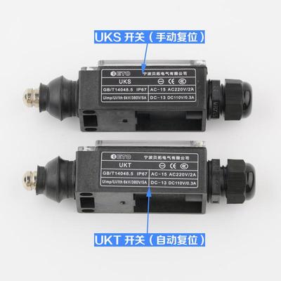 正品宁波贝拓电梯行程开关UKS手动复位UKT自动限速器缓冲开关配件