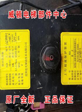 原装全新沈阳蓝光曳引机制动器抱闸BLB/A3D110R/A2D110R/DC110V