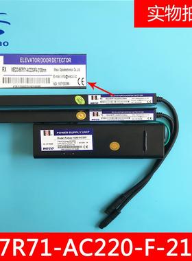 杭州西奥电梯光幕WECO-957R71-AC220-FA-2100mm全新顺丰包邮