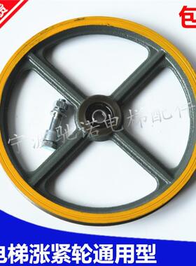 电梯涨紧轮装置限速器三菱250240奥的斯绳轮通用配件包邮