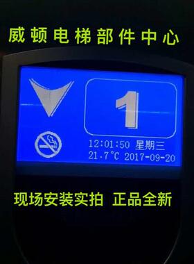 原装全新电梯液晶显示器A3N22796协议定制适用于莱茵/三洋电梯