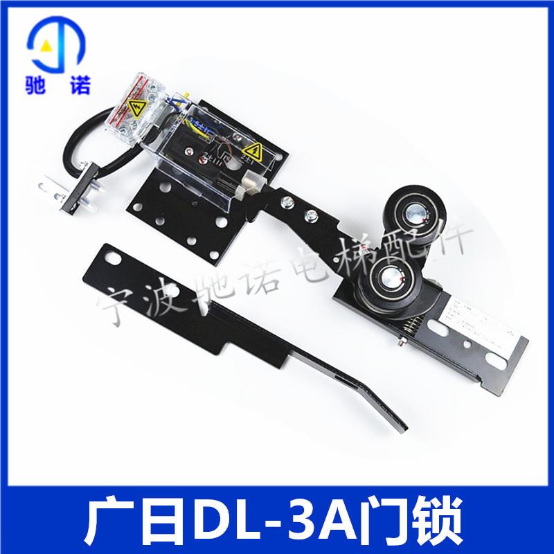 适用于广日电梯厅门层门门锁装置DL-3A 日立161动触头锁勾 全新包