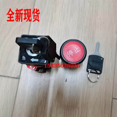 奥的斯扶梯锁扶梯急停停在按钮奥的斯自动扶梯钥匙OF302原