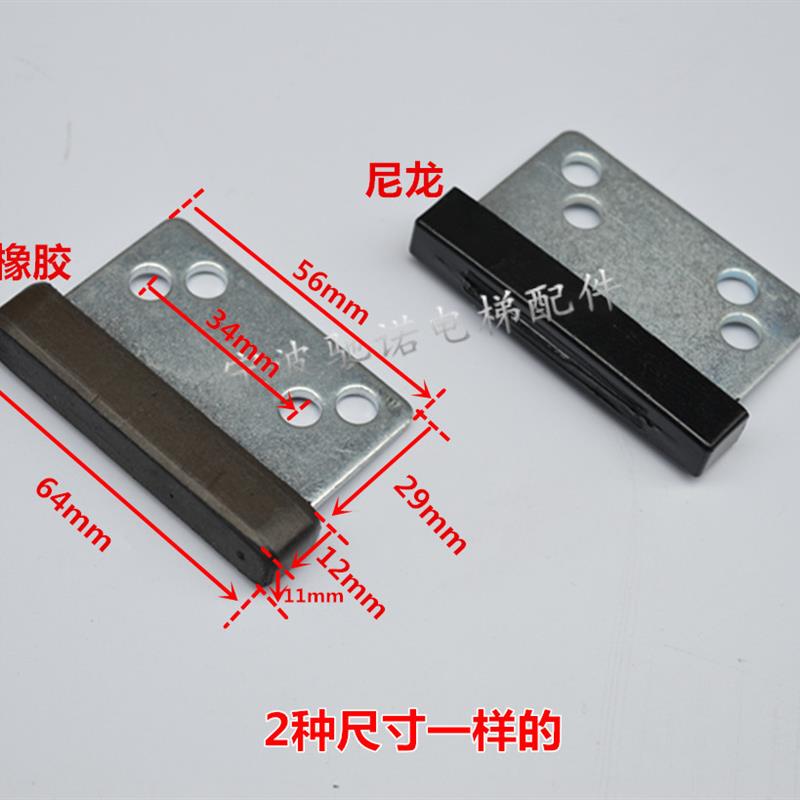 适用于三菱门滑块 脚层门地坎 电梯配件 优质橡胶耐磨铁氟龙 尼龙