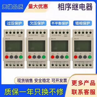 三相380V电源保护器RD6 32B W过欠压相序保护继电器GMR