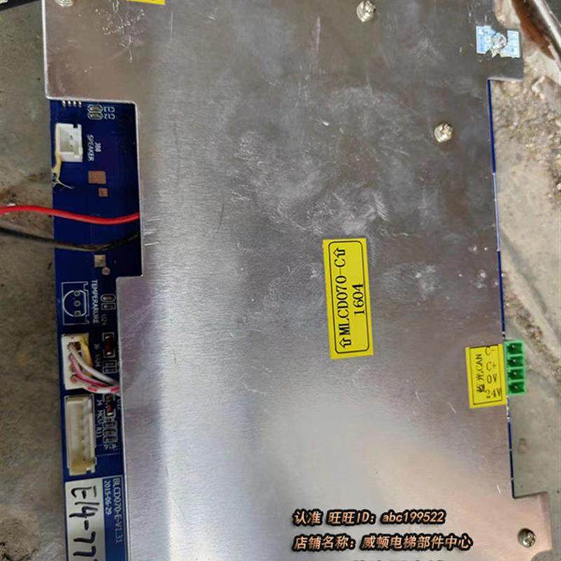 电梯图片机MPCS070-T/C/视频机MLCD070-C/T