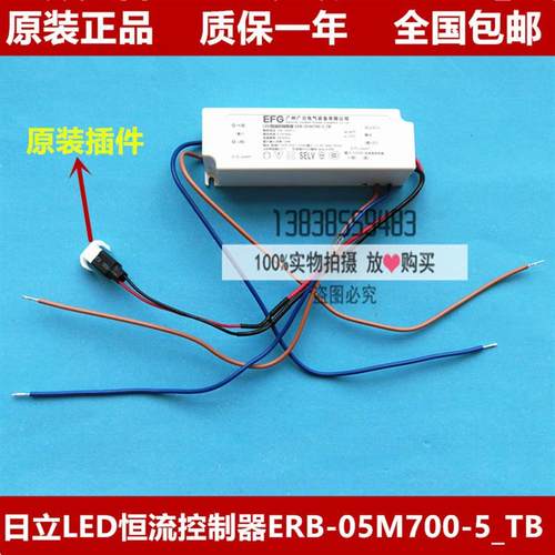 日立电梯MCA轿厢照明LED恒流控制装置ERB_05M700-5-TB整流电源