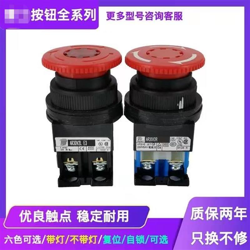 蘑菇头急停按钮开关AR22V2R  VOR  V2L AR30V2R-11R  01R