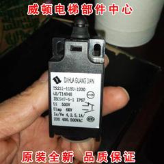 适用于全新原装电梯安全限位开关TS231-11YU-1930