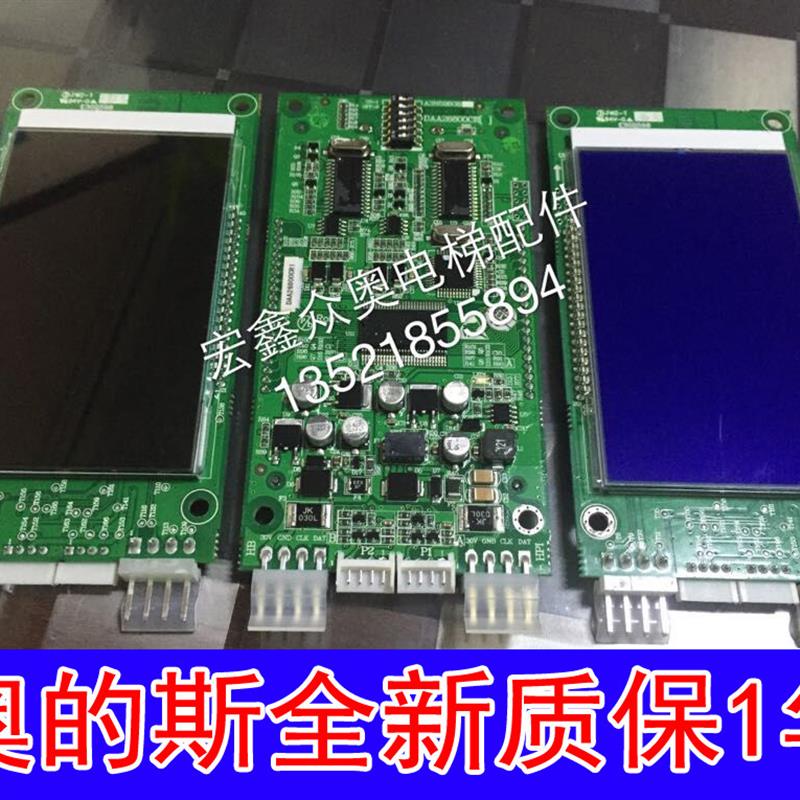 适用于OTIS奥的斯电梯外呼显示板DCA DBA DAA26800CR1/CR2/CR3/AS