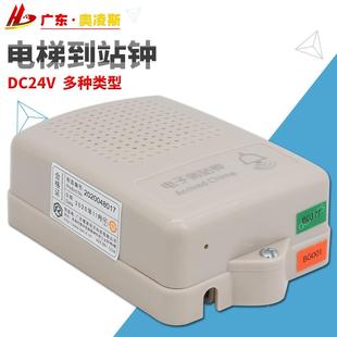 【包换包邮】电梯语音电子到站钟NKB24ANKB24B