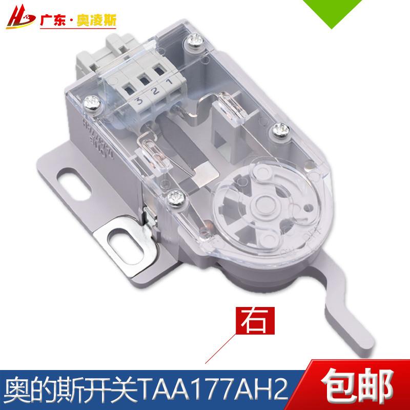 适用于【包换包邮】适用西子奥的斯电梯限速器开关TAA177AH1 TAA1