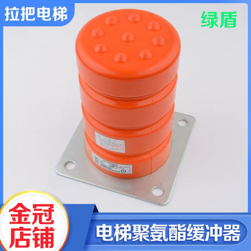 适用于绿盾牌电梯聚氨酯缓冲器 LD-HC-L3/L7/L12/L17/L19货梯缓冲