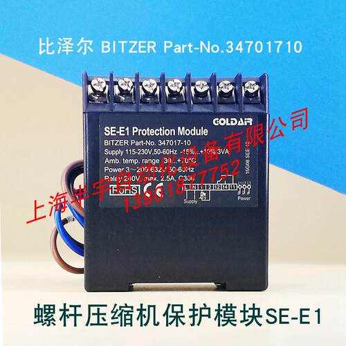 比泽尔压缩机保护器SE-E134701701螺杆机控制模组GOLDAIR品牌115V