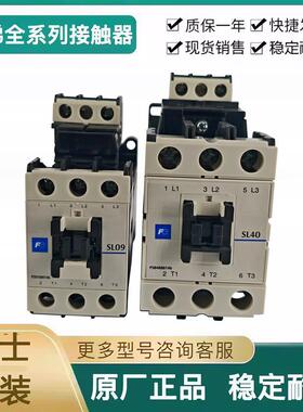 原装富士静音接触器SL09SL25SL40电梯静音接触器110
