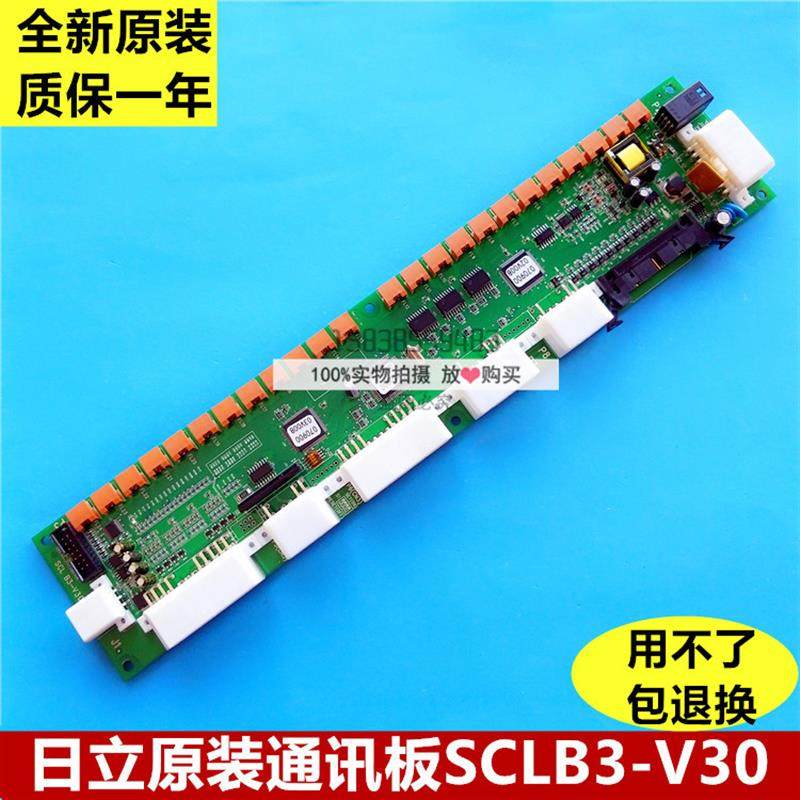 全新日立电梯MCA串行通讯板SCLB365000049SCL-B3/SCLB3V40