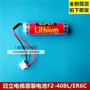 Lithium主板F2 3.6V 40BL 日立电梯电池三菱PLC编程器ER6C