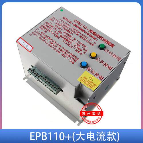 EMK220适用于奥立达电梯专用电动松闸装置EPB110+Aolida配件原装