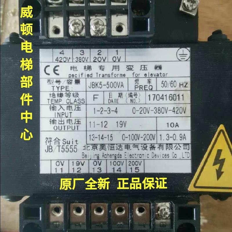 适用于富士达电梯全新原装变压器JBK5-500VA/JBK5-630VA