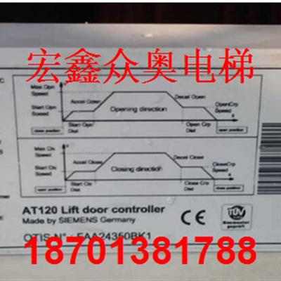 OTIS奥的斯电梯AT120门机控制盒FAA24350BK1全新