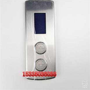 适用于江南快速外呼召显示板面板A3N46382电梯外呼整套A3J46381A2