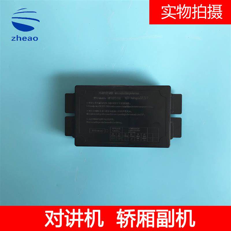 轿厢对讲机 NKT12 NBT12(1-1)B 对讲内置副机 分机 电梯配件 包邮