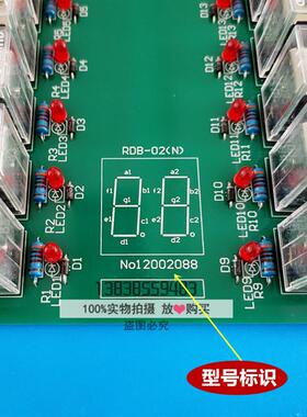 全新原装广日立电梯继电器板RDB-02(N)继电器板GD12002088