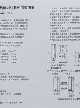 【包换包邮】贝思特电梯对讲分机BH211/MBH211/ZBH211/F副机
