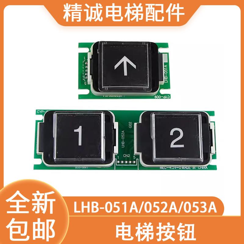 适用于电梯按钮LHB-051ALHB-052A056A电梯GPS-3按钮开关适用三菱
