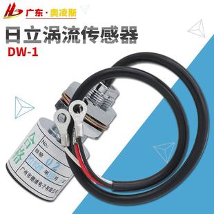 【包换包邮】日立电梯涡流传感器DW-01