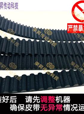 原装367L050进口390L075麦高迪同步带420L100齿形MEGADYNE皮带150