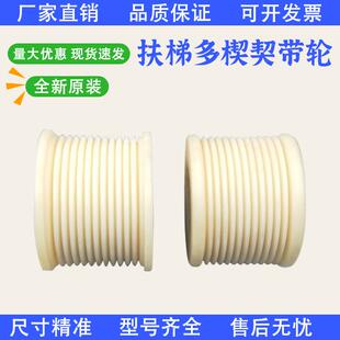 6204电梯配件 9300扶梯多契楔带轮皮带轮托轮压带轮97