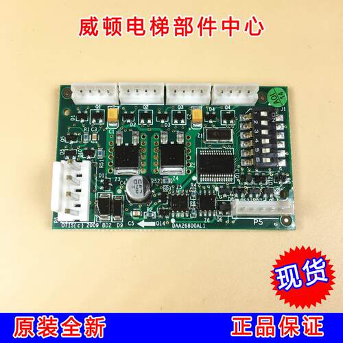 原装全新DAA26800AL1板/RS14地址板/RS14通讯板/适用于奥的斯电梯