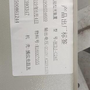 C24T原装 全新康力 置电源HCDJ 电梯配件无机房电梯专用自动松闸装