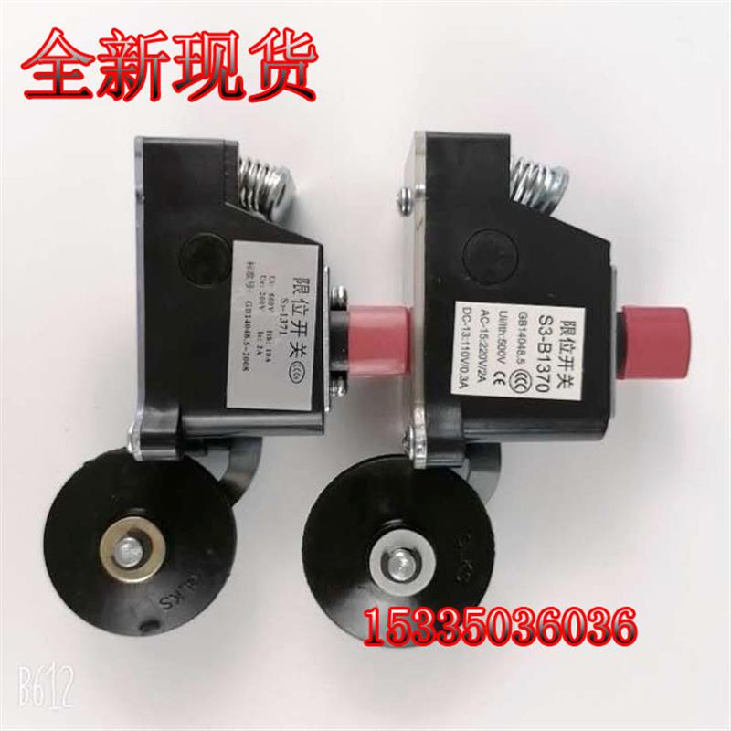 电梯限位开关S3-1370/S3-1371常开常闭行程减速换速配件图片