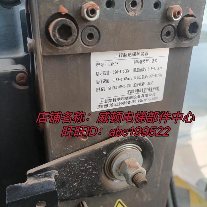 原装全新蒙特纳利抱闸主机制动器EMK9K/EMK12K主机块式抱闸