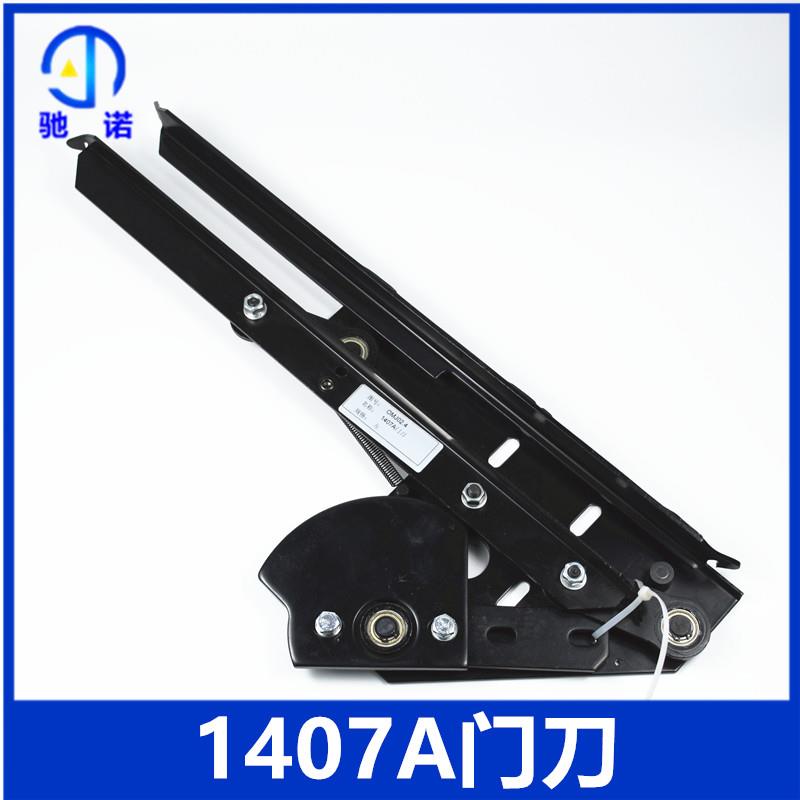 适用于电梯配件1407A门刀OMJ02.4  左开 右开老式货梯