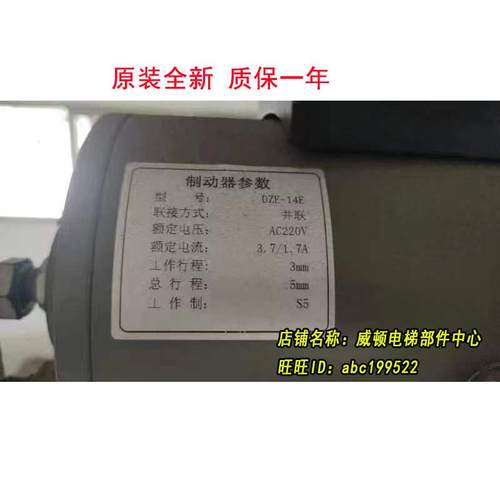 原装全新通润GTW2/GTS曳引机抱闸臂闸瓦DZE-14E制动器抱闸